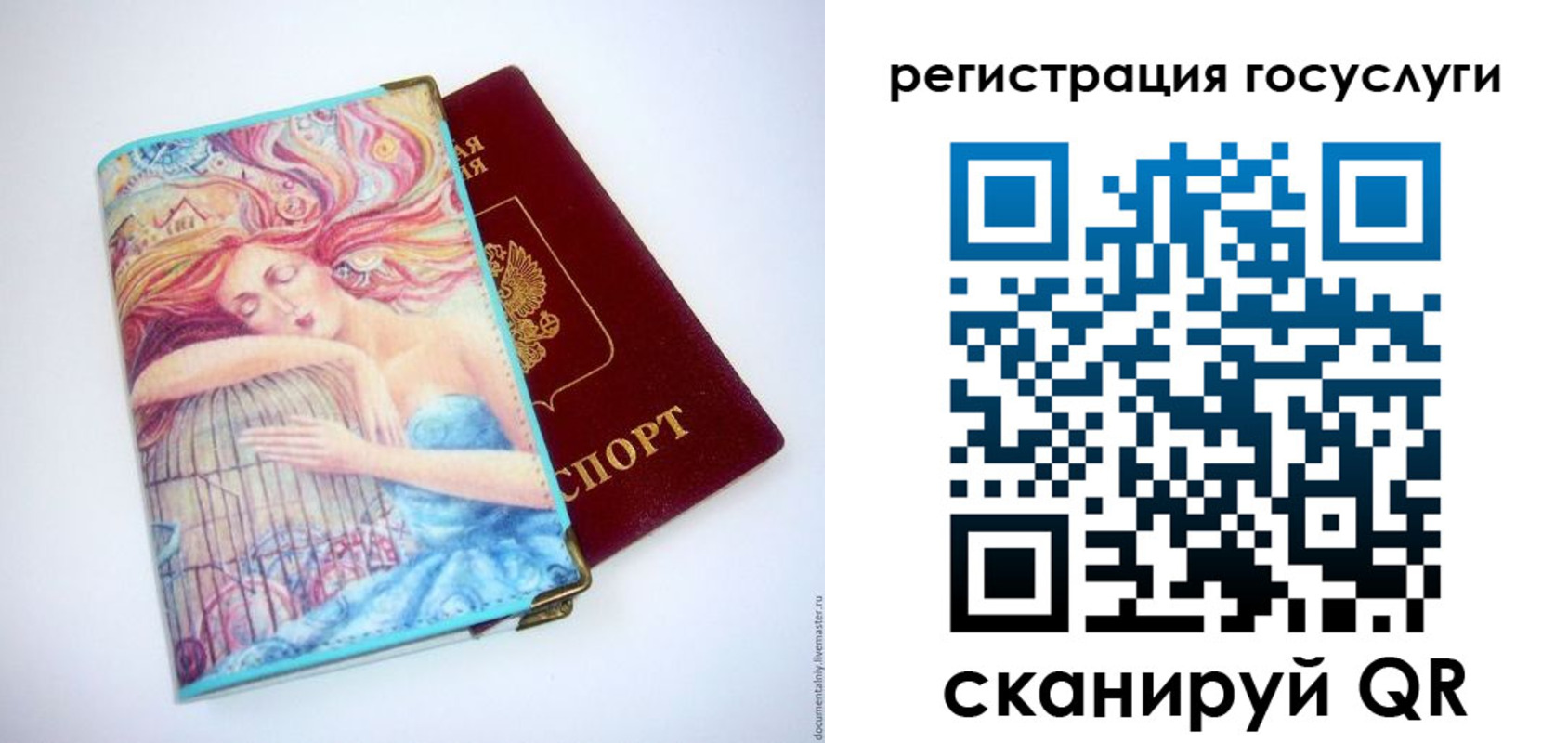 временная регистрация собственник в Калининградской области