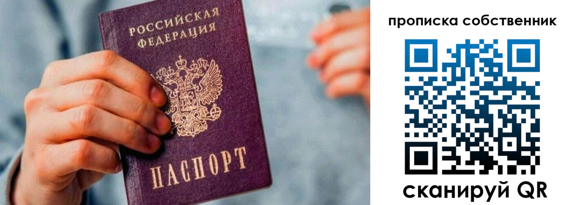 временная регистрация для всех в Калининградской области