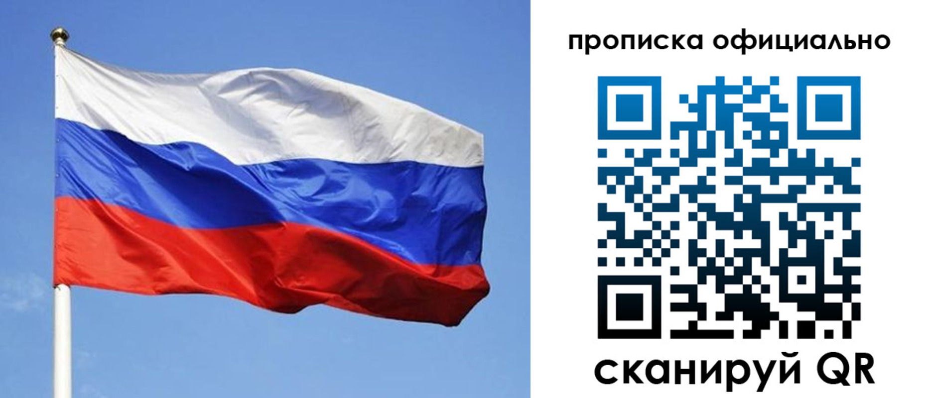 пропишу в квартире в Калининградской области